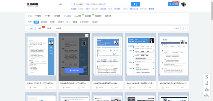 哪里有真正免费的个人简历模板下载啊？找了一晚上的简历模板，全是套路？（免费个人简历模板网址）