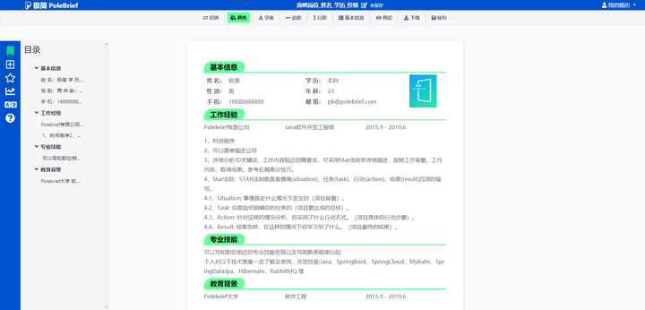 哪里有真正免费的个人简历模板下载啊？找了一晚上的简历模板，全是套路？（免费个人简历模板网址）