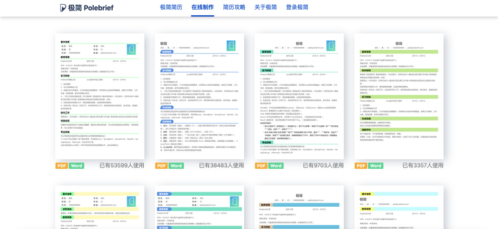 有哪些超级实用的免费个人简历模板网站推荐？（免费的个人简历模板app）