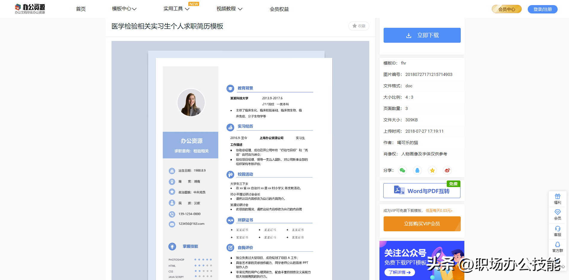 6个免费好用的简历模板下载网站，各行各业的简历模板都能找到（求免费的简历模板）