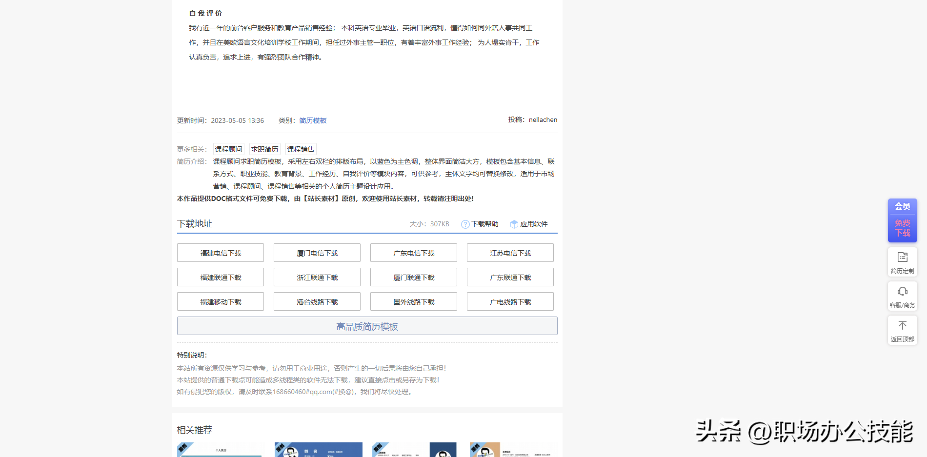 6个免费好用的简历模板下载网站，各行各业的简历模板都能找到（求免费的简历模板）