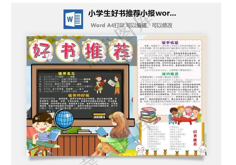 word个人简历免费模板下载（word个人简历表格制作方法）