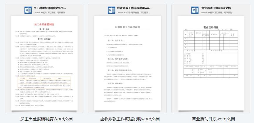 word个人简历免费模板下载（word个人简历表格制作方法）