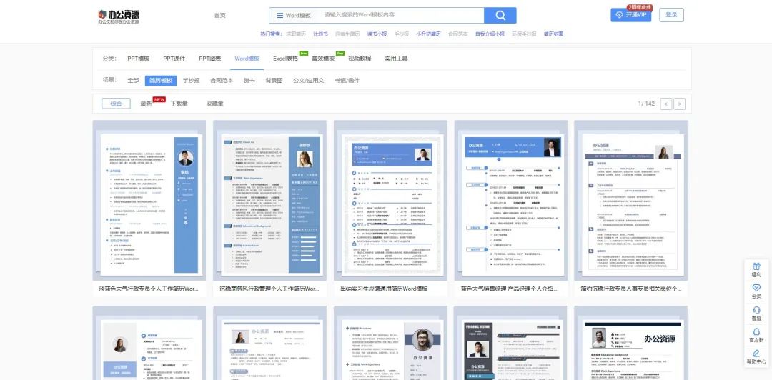 求职季必备，这几个免费的个人简历模板网站，你可千万不要错过！（版免费个人简历模板）