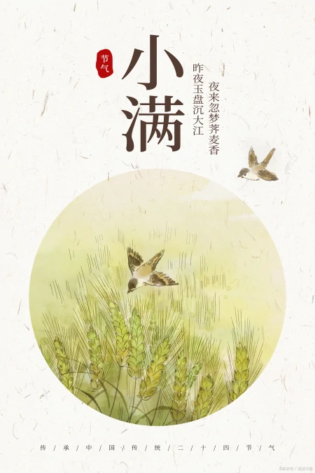 小满节气祝福语，小满节生活圆圆满满，思念之心牵牵挂挂-小满节气的祝福语图片大全