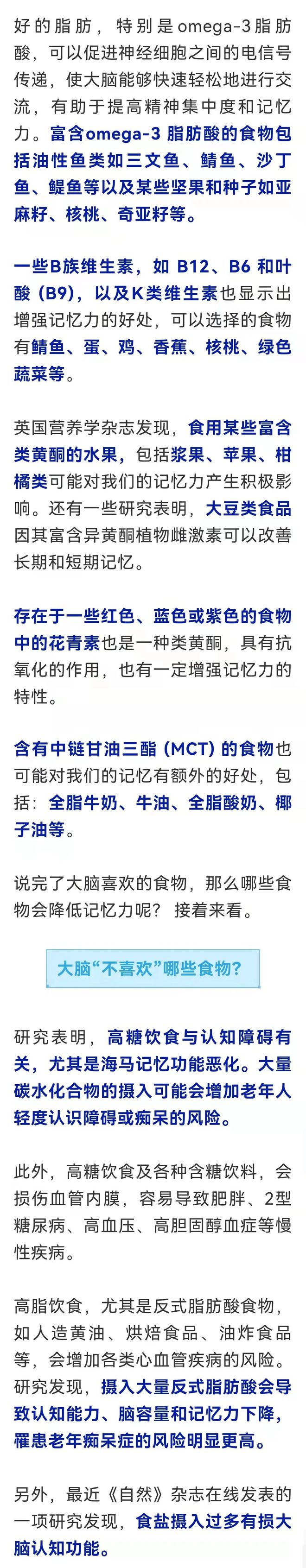 【健康】常吃这些食物能增强记忆力！（吃什么增强记忆力的）