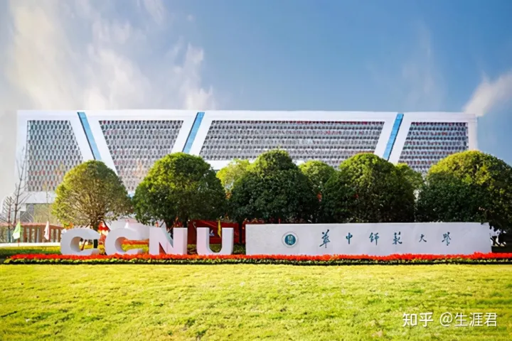 2021中国师范类大学排名，北师大、华东、华中师大勇夺前三（国内师范类大学排行）