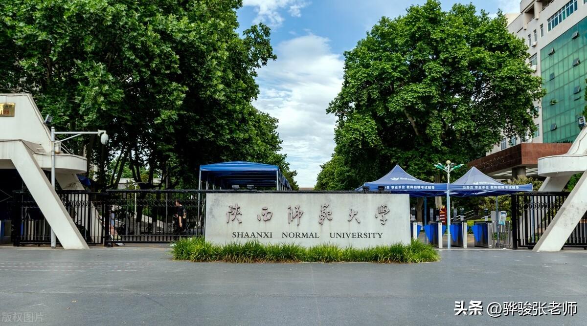 师范大学前20名是谁？实际上还可分为8档，毕业后就业成问题吗？（师范大学前五名）