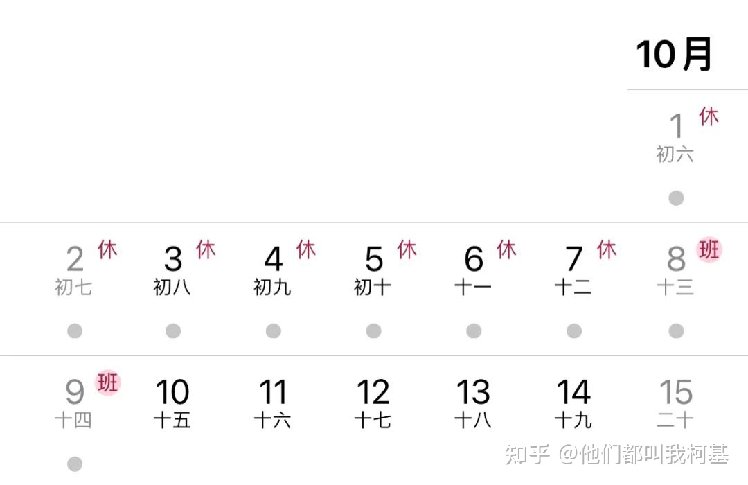 【2023年】iPhone日历订阅：中国节假日调休+常用节日+国际节日！-苹果日历中国法定节假日