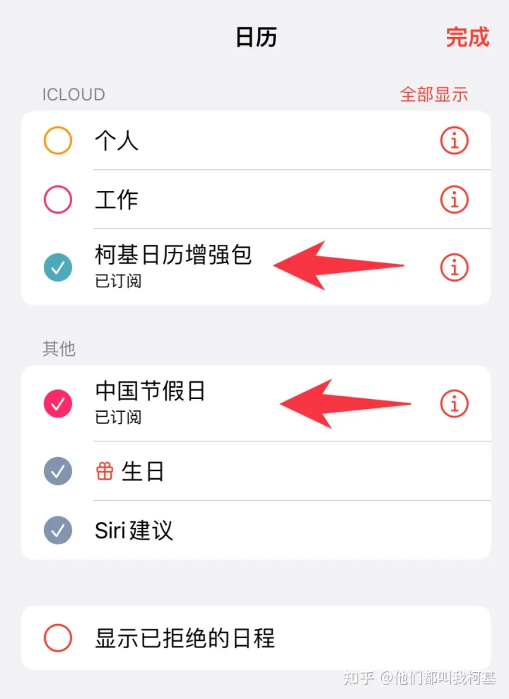 【2023年】iPhone日历订阅：中国节假日调休+常用节日+国际节日！-苹果日历中国法定节假日