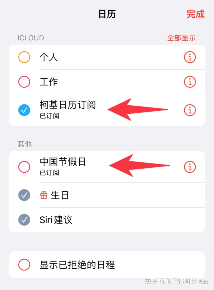 【2023年】iPhone日历订阅：中国节假日调休+常用节日+国际节日！-苹果日历中国法定节假日
