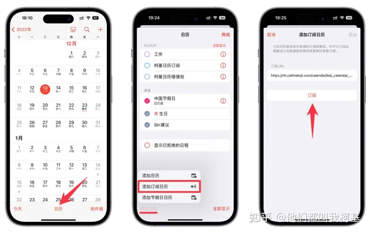 【2023年】iPhone日历订阅：中国节假日调休+常用节日+国际节日！-苹果日历中国法定节假日