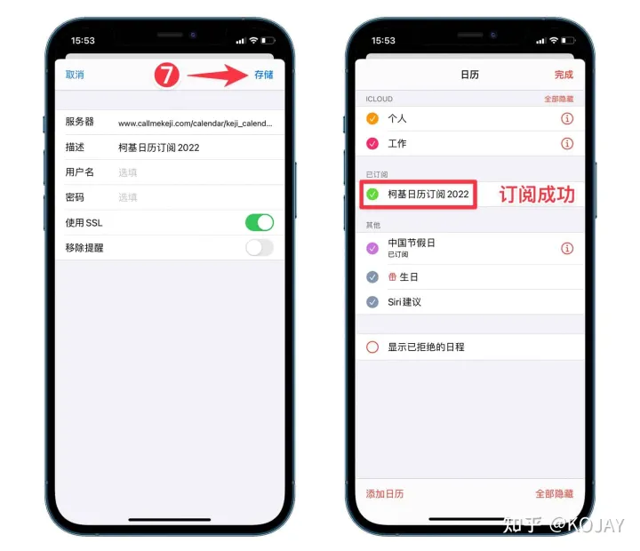 【2023年】iPhone日历订阅：中国节假日调休+常用节日+国际节日！-苹果日历中国法定节假日