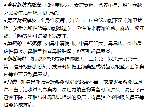 经久不愈的鼻窦炎怎么办？（经久不愈的鼻窦炎怎么办呢）