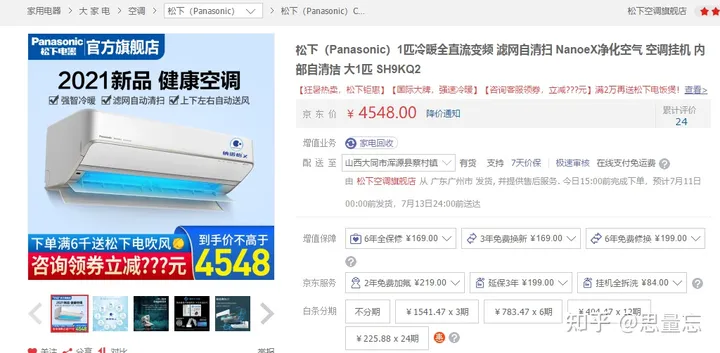 空调不制冷有几种原因，各自解决方法是怎样的？求解*？-空调不制冷是什么情况?