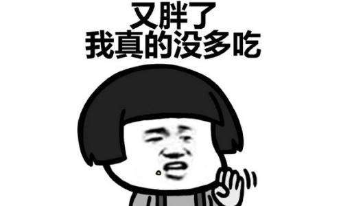 一周减肥20斤的方法？不是不可能-一周减肥20斤的方法?不是不可能的吗