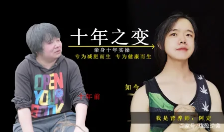 减肥食谱一周瘦10斤？科学减肥？多年经验，不要乱减肥！-减肥餐食谱一周瘦十斤