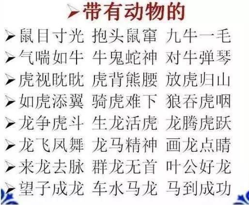 小学语文ABB+ABAB+ABCC+ABAC词汇大全！打印给贴墙背，次次100分-abab式的词语abac式的词语