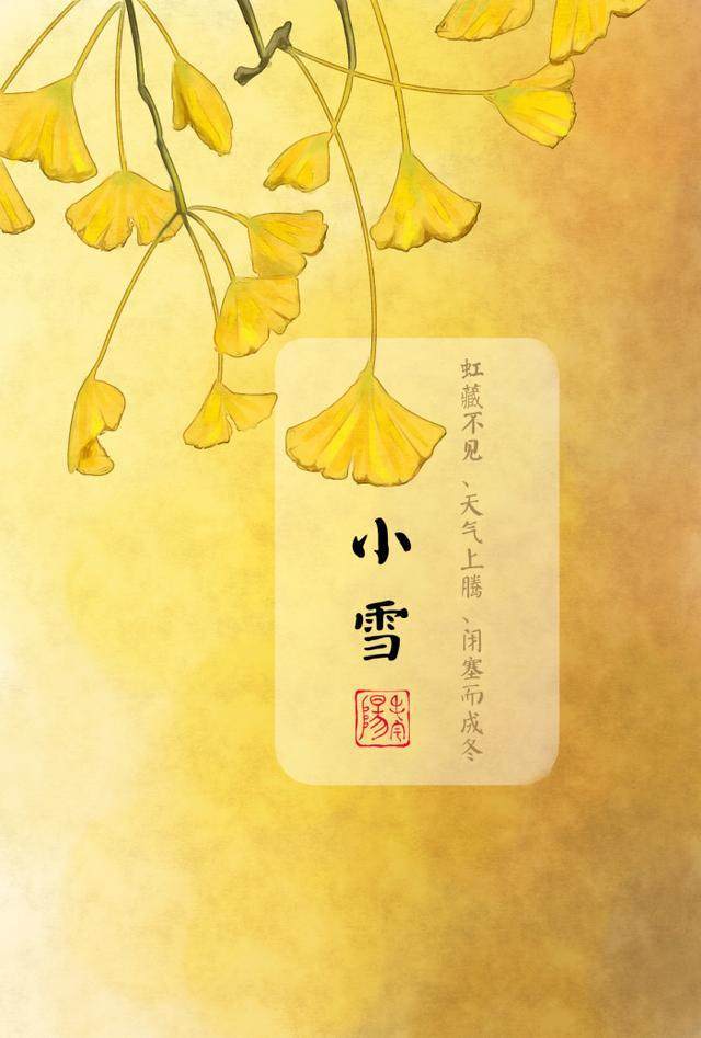 二十四节气，二十四首诗词，冬去春来，美极了（二十四节气诗24首）