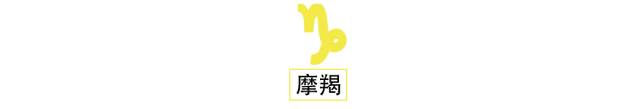 摩羯座满月遇上水逆，12星座需要注意以下几点-摩羯座最近水逆什么时候结束
