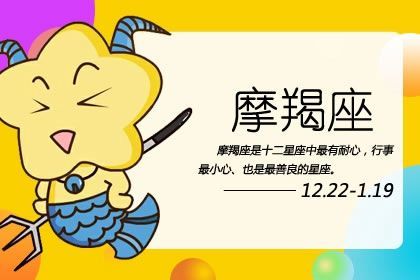 摩羯座最大特征 实际-摩羯座有啥特点