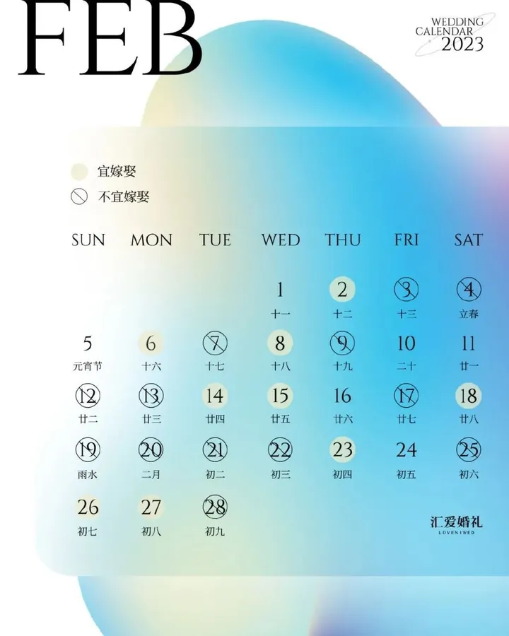 2023年放假安排出炉，结婚日历修订版全新发布！（2023年结婚吉日周末）
