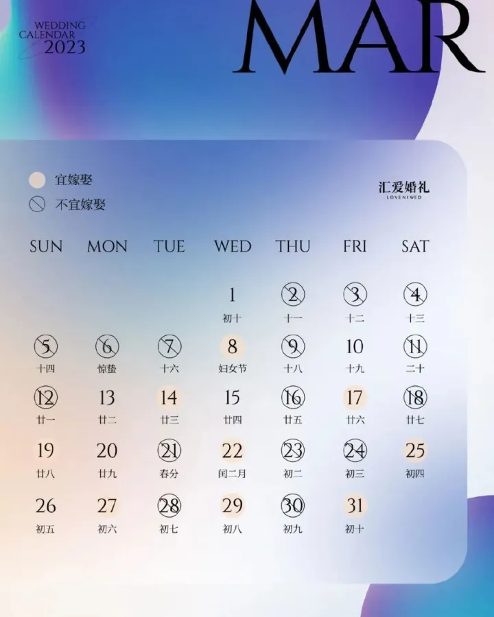 2023年放假安排出炉，结婚日历修订版全新发布！（2023年结婚吉日周末）