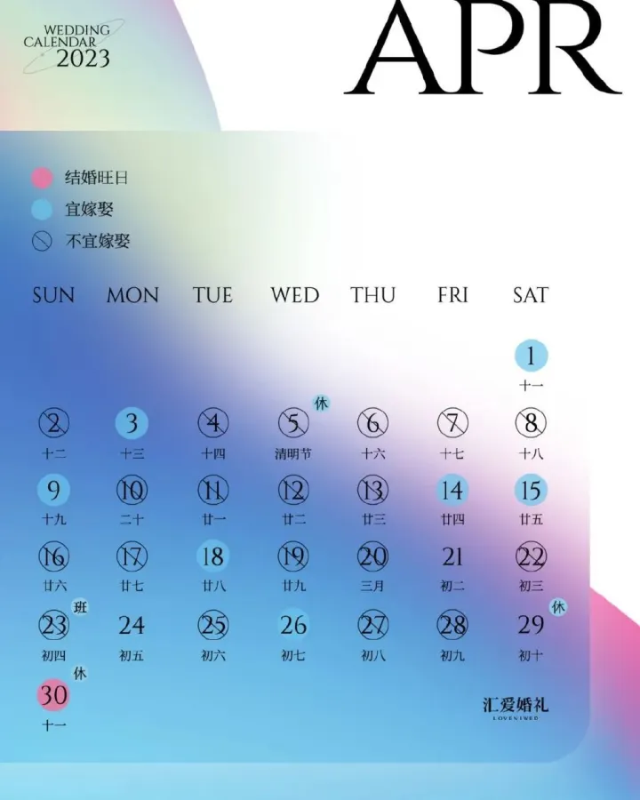 2023年放假安排出炉，结婚日历修订版全新发布！（2023年结婚吉日周末）