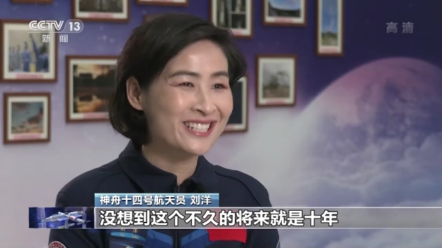 时隔10年，我国首位女航天员刘洋将再上太空！两个孩子给妈妈定了任务，父母深情祝福-十几年后再次遇见初恋后的心情