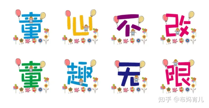 2021年六一儿童节，有哪些想送给孩子们的祝福？-六一儿童节送给孩子的祝福语短句