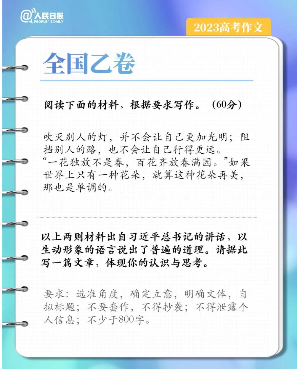 读懂2023高考作文题，我才顿悟什么是真正的大格局-髙考作文2021