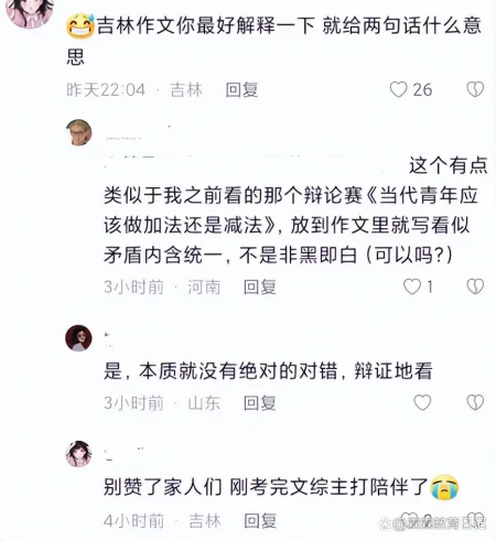 2023年四省联考作文题目出炉，4个省份3个版本，看似简单实则不易-今年省考作文题目汇总