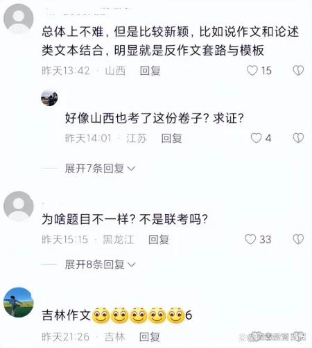 2023年四省联考作文题目出炉，4个省份3个版本，看似简单实则不易-今年省考作文题目汇总