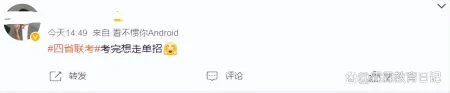 2023年四省联考作文题目出炉，4个省份3个版本，看似简单实则不易-今年省考作文题目汇总