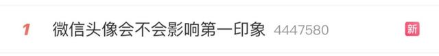 微信头像，还有这么个功能-微信头像新功能怎么用不了