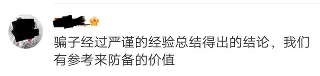 这种微信头像，连骗子都嫌弃……-微信头像很丑的人