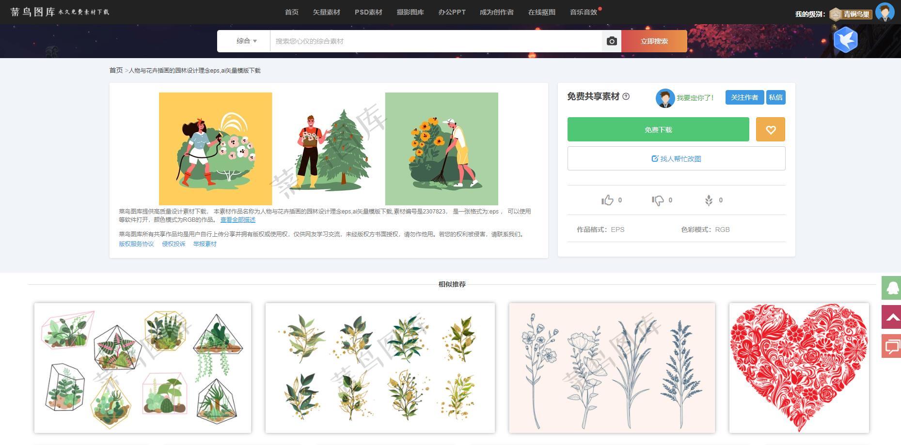 word个人简历免费模板下载-word个人简历模板免费