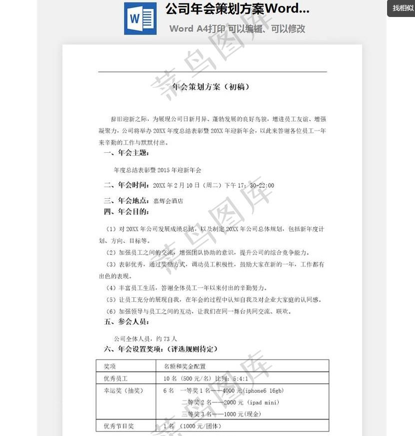 word个人简历免费模板下载-word个人简历模板免费