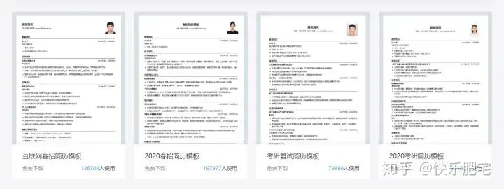 点开，这里有免费的简历模板-免费个人简历模板可编辑