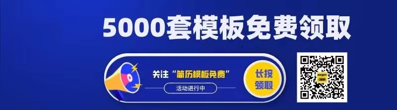 电子版简历模板免费领取，个人电子简历表格word模板下载-电子版简历范本