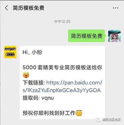 电子版简历模板免费领取，个人电子简历表格word模板下载-电子版简历范本
