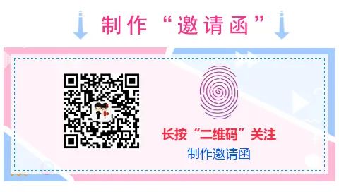 情人节结婚邀请函-情人节聚会邀请通知