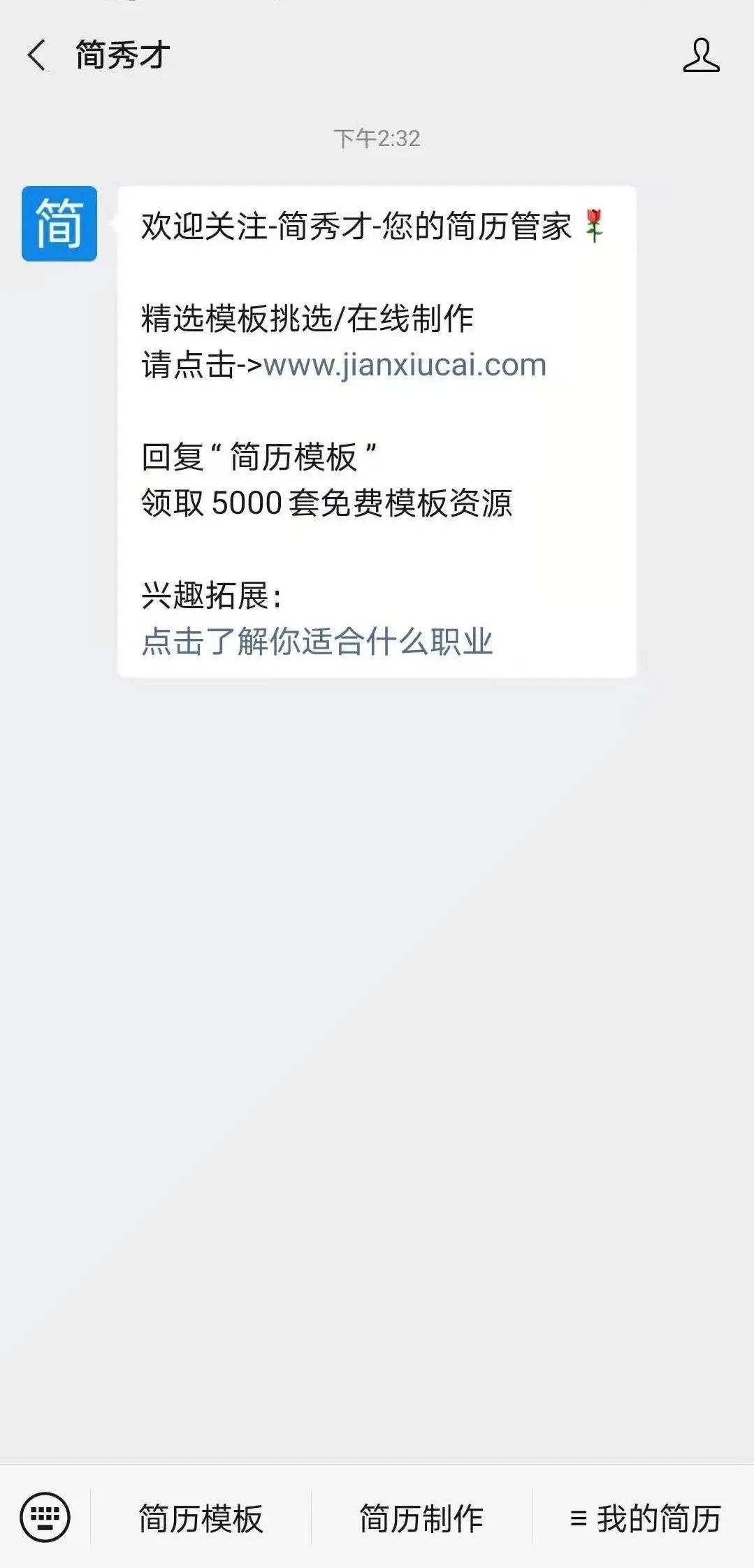 个人简历模板word表格免费下载使用-护士个人简历模板word