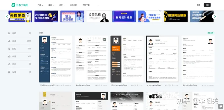 哪里有免费下载的简历模板？-住房租赁合同通用版