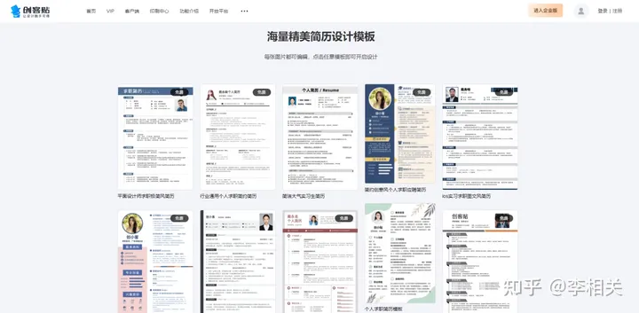 哪里有免费下载的简历模板？-住房租赁合同通用版