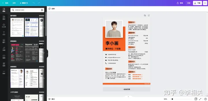 哪里有免费下载的简历模板？-住房租赁合同通用版