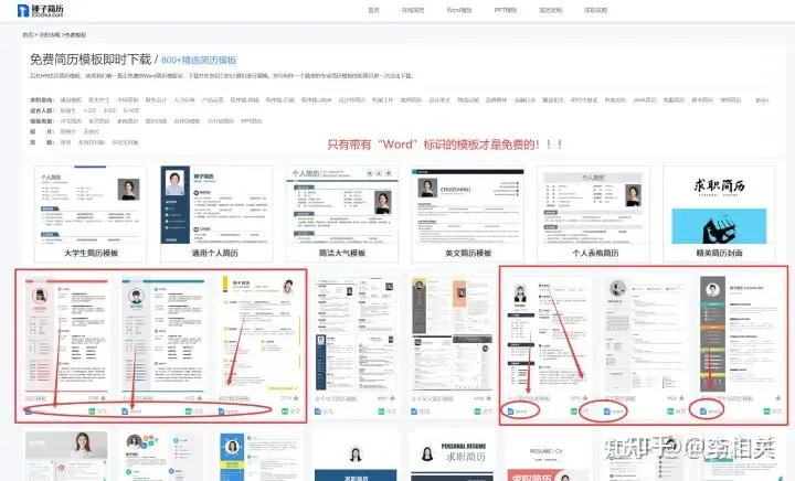 哪里有免费下载的简历模板？-住房租赁合同通用版