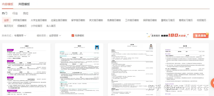有哪些超级实用的免费个人简历模板网站推荐？-有没有免费的简历模板的网站