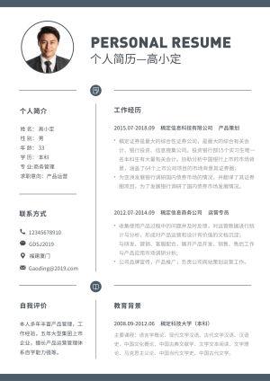 有哪些超级实用的免费个人简历模板网站推荐？-有没有免费的简历模板的网站