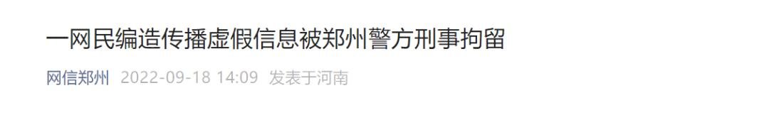 鲁某（男，41岁，网名“皇太子”），刑拘-鲁某与关某 关于本案侦查